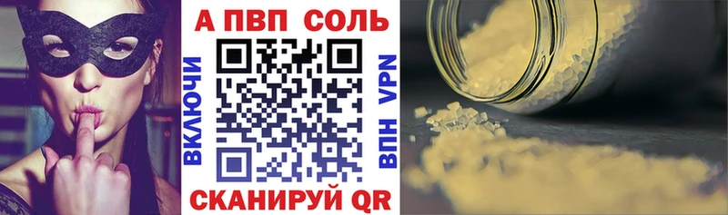 Alfa_PVP крисы CK Купить закладки Моздок