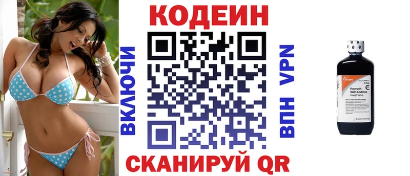 Купить где  Моздок  Codein напиток Lean (лин) 