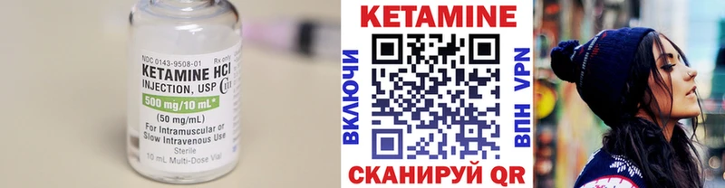 Кетамин VHQ  Купить закладки  Моздок 