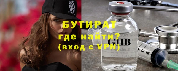 бутират Заволжье