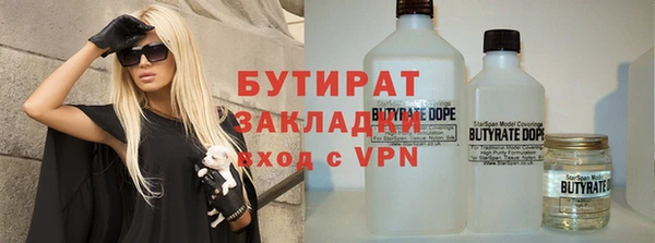бутират Заволжье