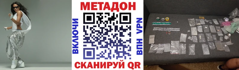 Купить закладки Моздок Метадон methadone